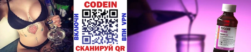 купить  цена  OMG   Codein Purple Drank  Талдом 